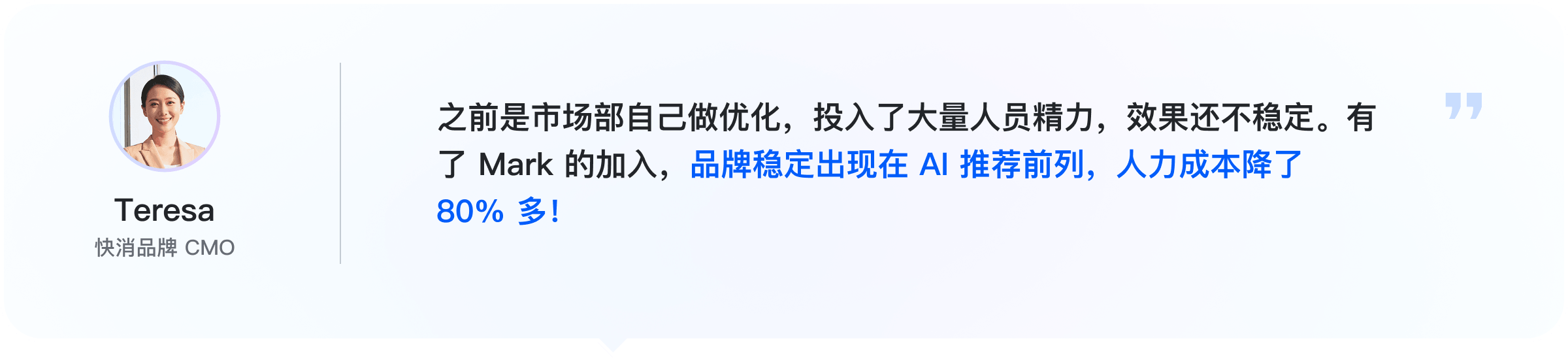 快消品牌