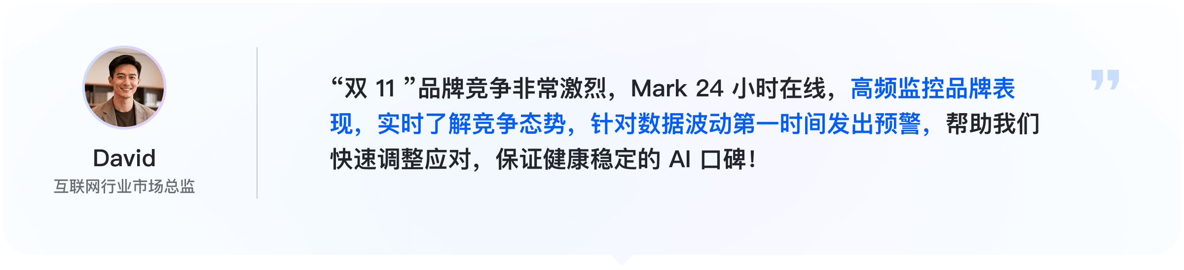 互联网行业