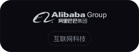 阿里巴巴