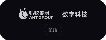 蚂蚁数科