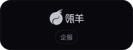 领羊