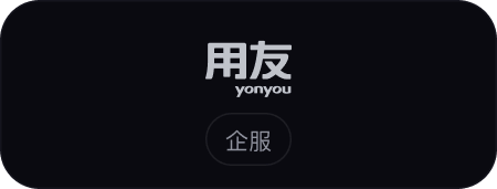 用友