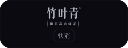 竹叶青