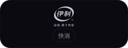 伊利