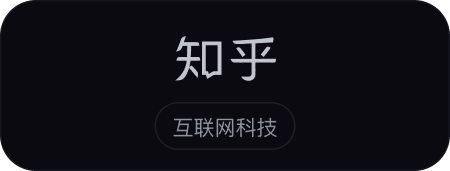 知乎