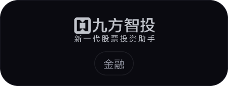 九方智投