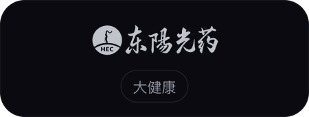 东阳光药
