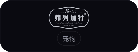 弗列加特