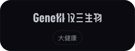 仅三生物